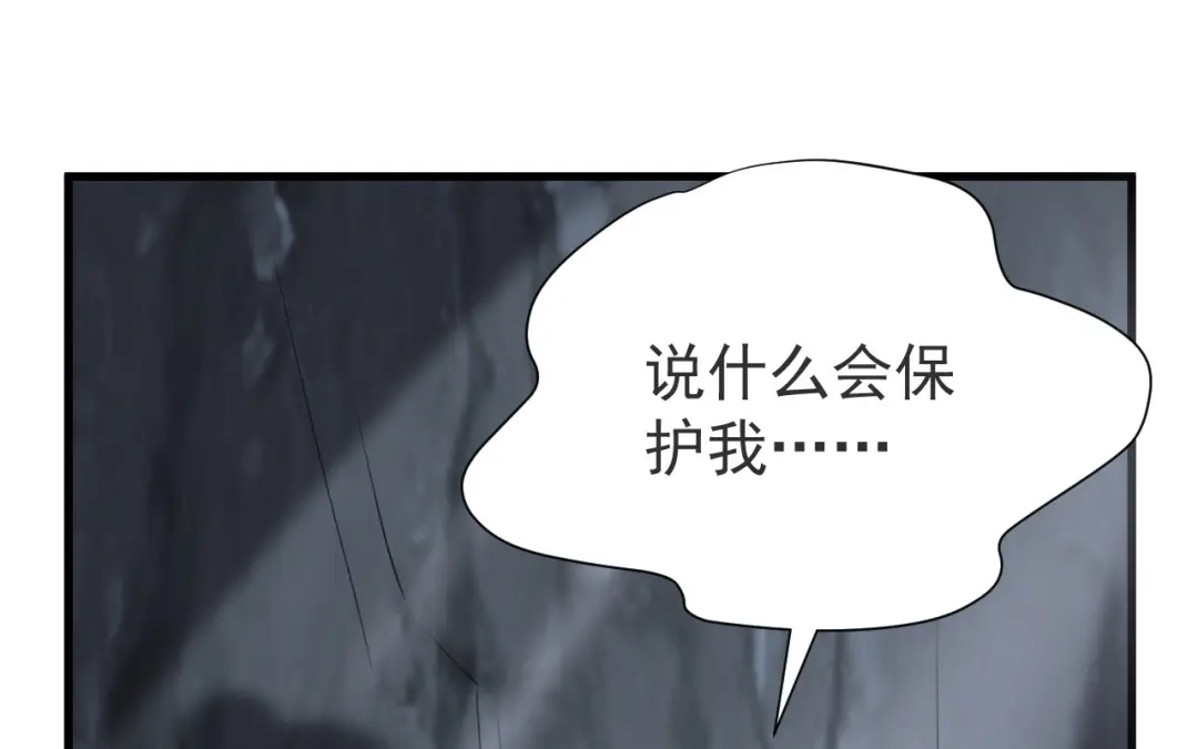 捡到剑圣肿么办 第83话 好奇他们的关系 第4页