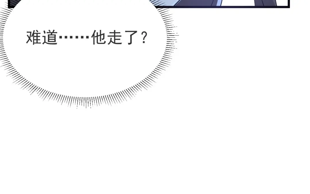 捡到剑圣肿么办 第83话 好奇他们的关系 第22页
