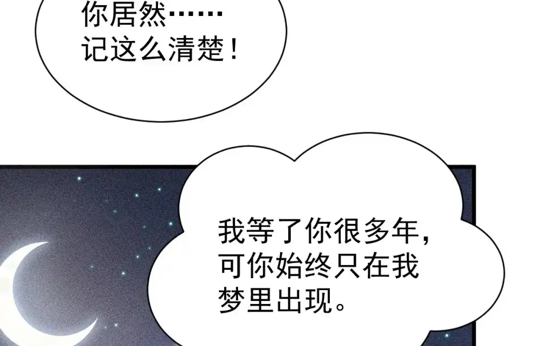 捡到剑圣肿么办 第83话 好奇他们的关系 第40页