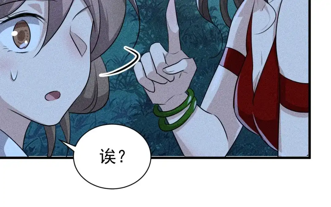 捡到剑圣肿么办 第83话 好奇他们的关系 第60页