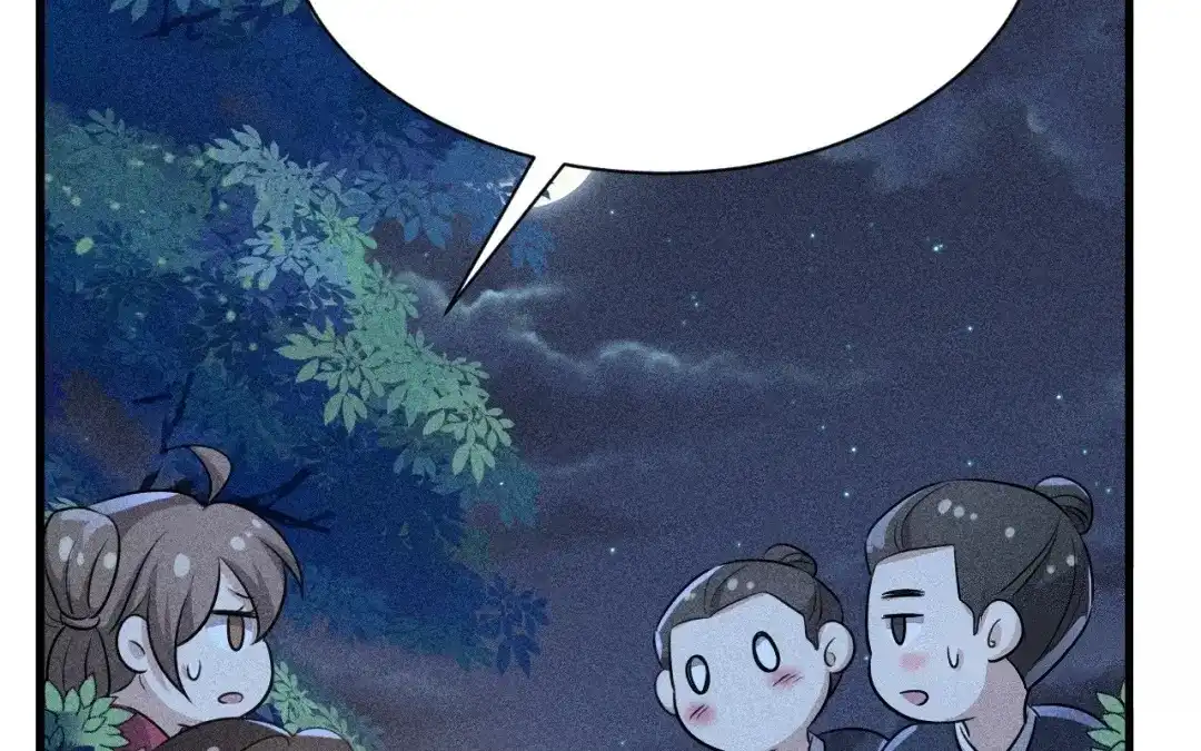 捡到剑圣肿么办 第83话 好奇他们的关系 第83页