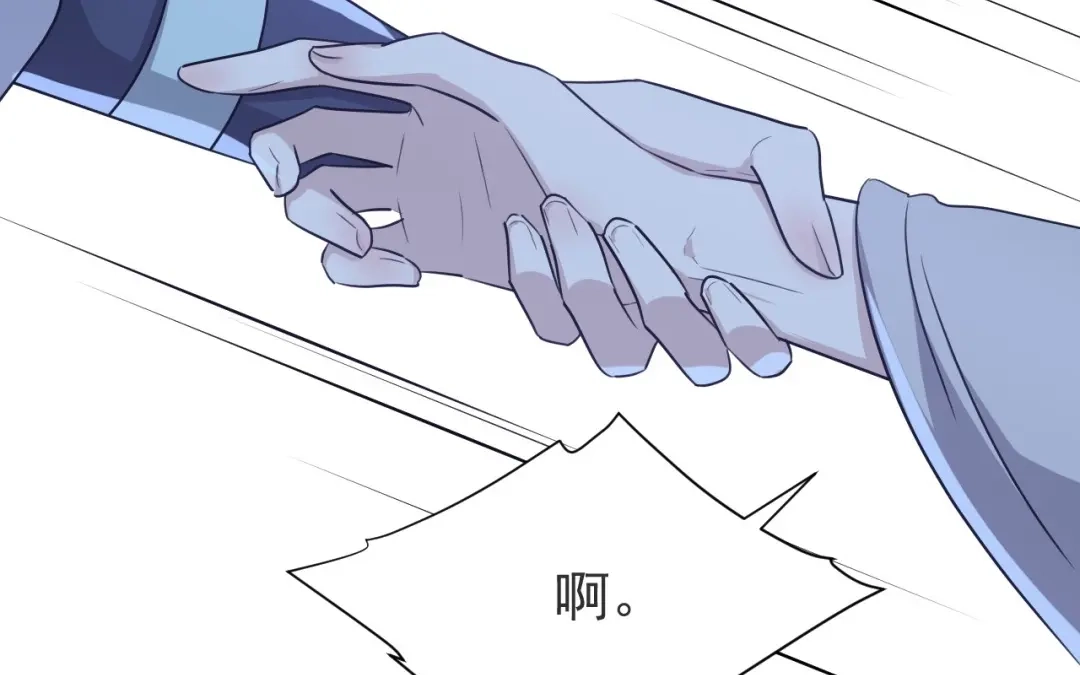 捡到剑圣肿么办 第83话 好奇他们的关系 第24页