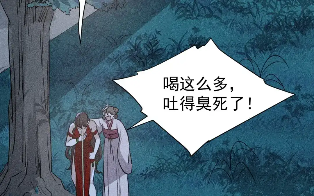 捡到剑圣肿么办 第83话 好奇他们的关系 第55页