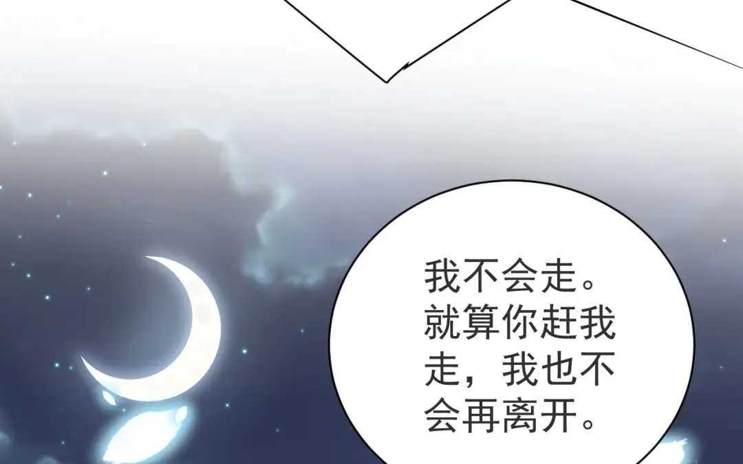 捡到剑圣肿么办 第83话 好奇他们的关系 第25页