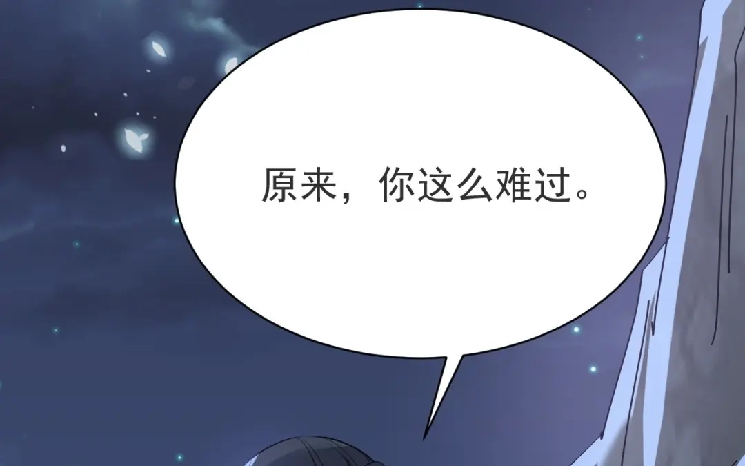捡到剑圣肿么办 第83话 好奇他们的关系 第14页