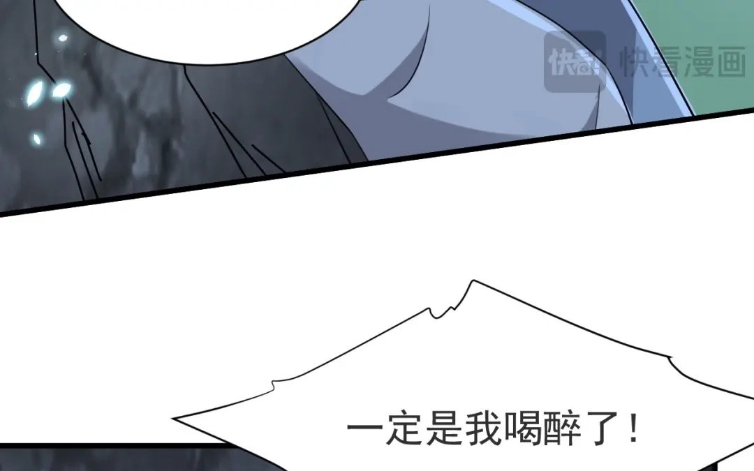 捡到剑圣肿么办 第83话 好奇他们的关系 第28页