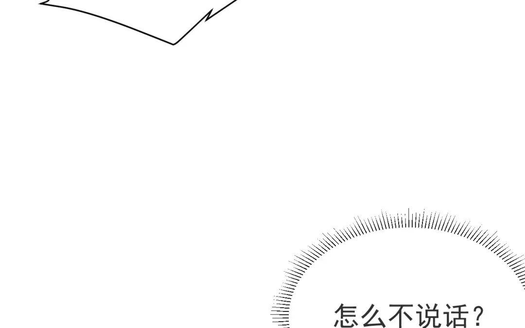 捡到剑圣肿么办 第83话 好奇他们的关系 第20页