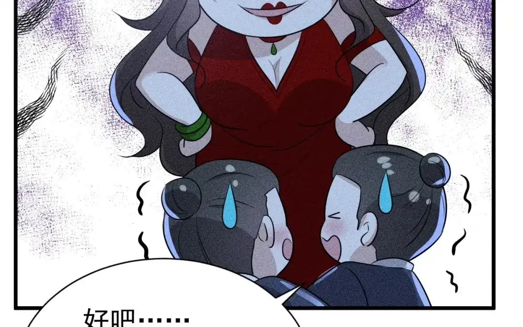捡到剑圣肿么办 第83话 好奇他们的关系 第89页
