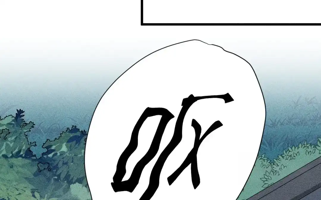 捡到剑圣肿么办 第83话 好奇他们的关系 第53页