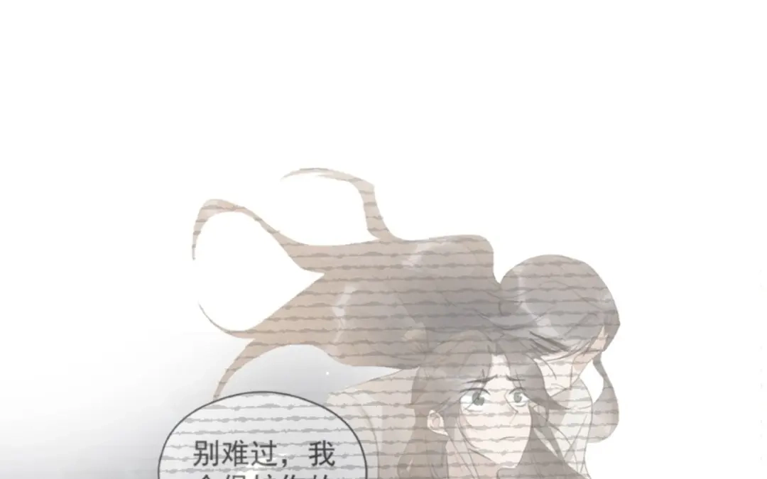 捡到剑圣肿么办 第83话 好奇他们的关系 第7页