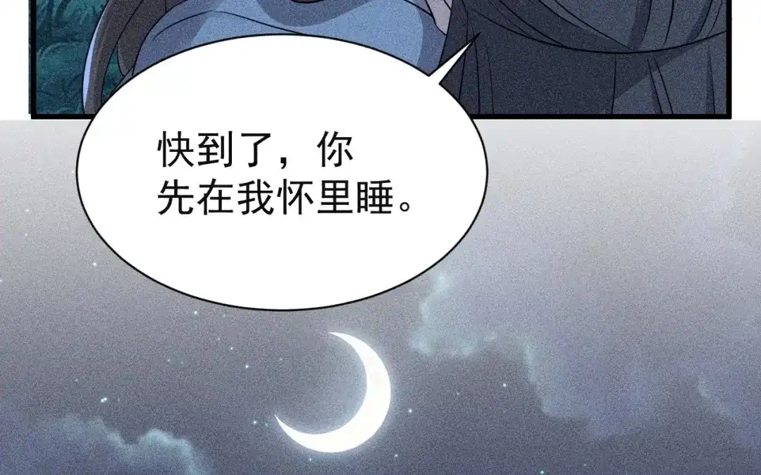 捡到剑圣肿么办 第83话 好奇他们的关系 第69页