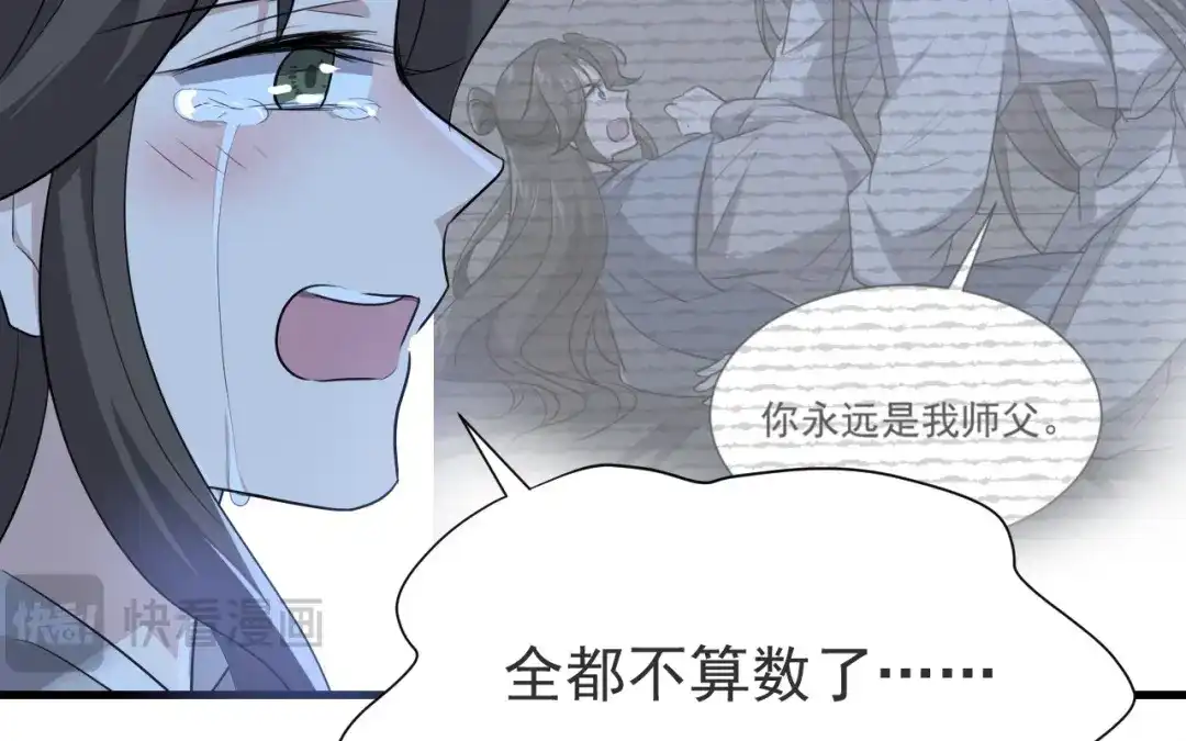 捡到剑圣肿么办 第83话 好奇他们的关系 第10页