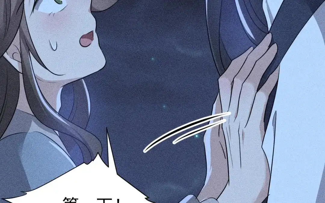 捡到剑圣肿么办 第83话 好奇他们的关系 第44页