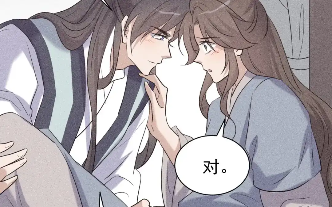 捡到剑圣肿么办 第84话 欢迎加入一鸣教 第41页