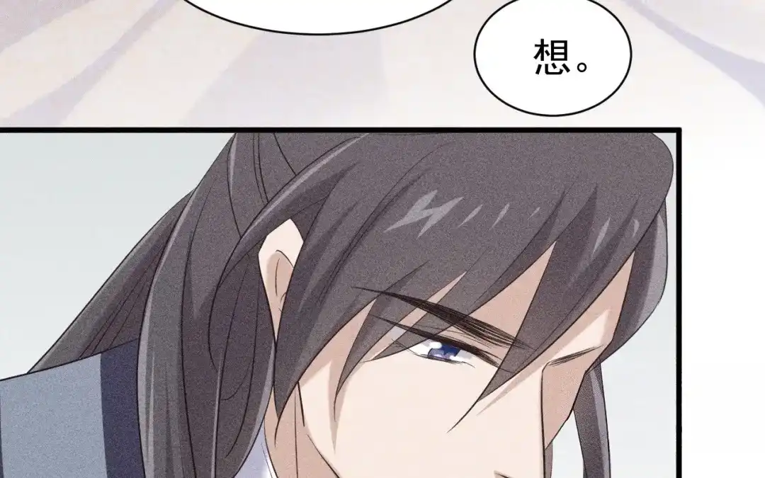 捡到剑圣肿么办 第84话 欢迎加入一鸣教 第43页