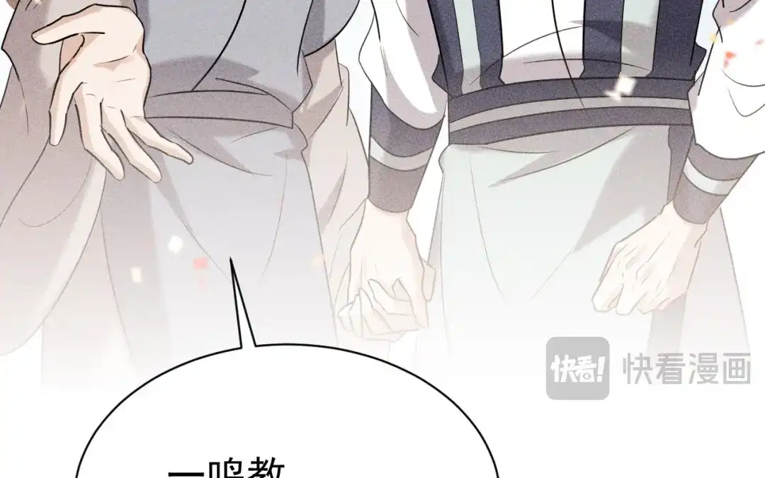 捡到剑圣肿么办 第84话 欢迎加入一鸣教 第80页