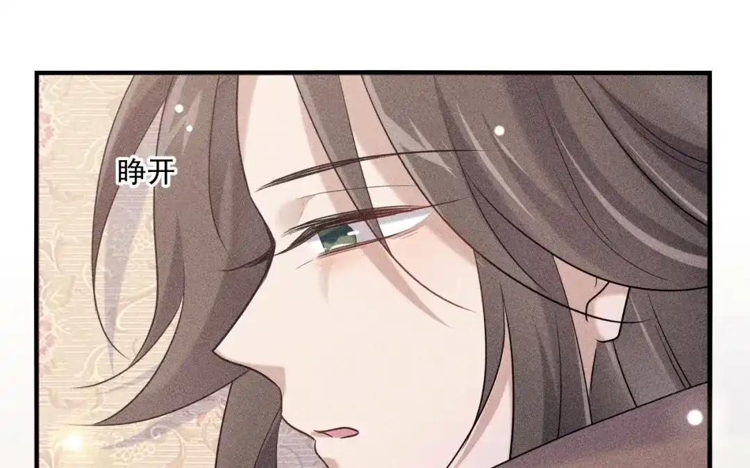 捡到剑圣肿么办 第84话 欢迎加入一鸣教 第7页