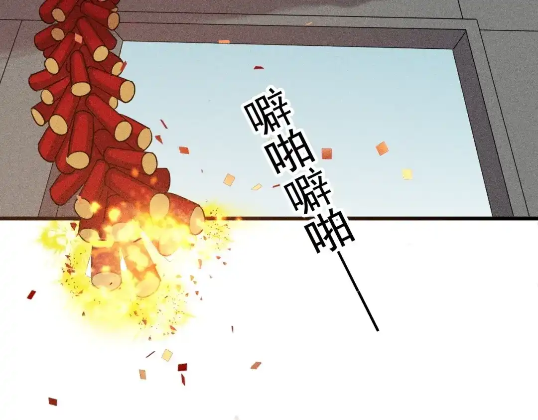 捡到剑圣肿么办 第84话 欢迎加入一鸣教 第65页