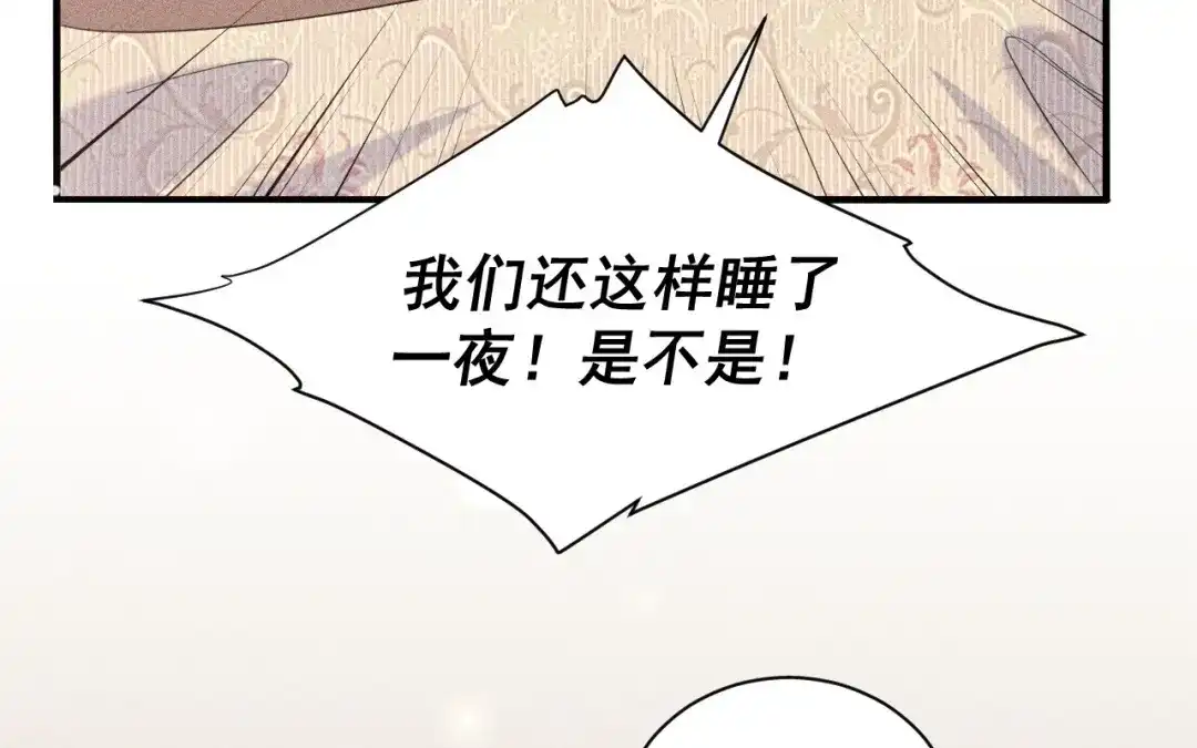 捡到剑圣肿么办 第84话 欢迎加入一鸣教 第14页