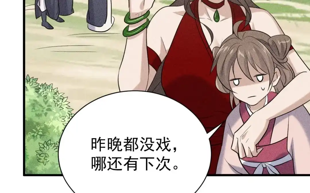 捡到剑圣肿么办 第84话 欢迎加入一鸣教 第25页
