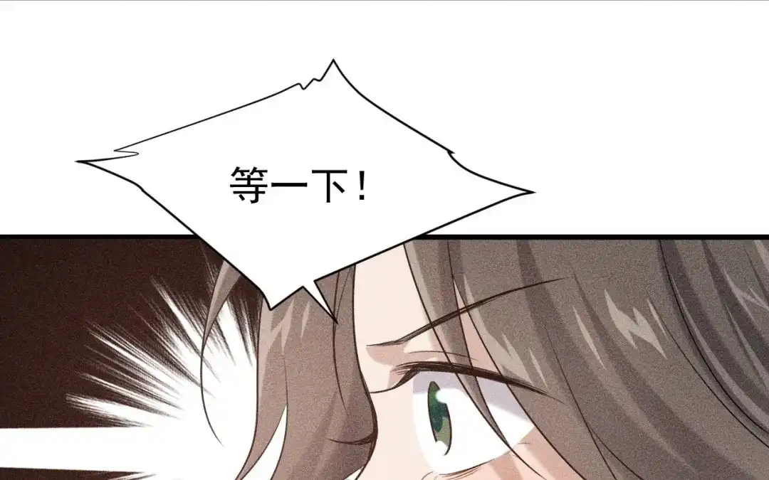 捡到剑圣肿么办 第84话 欢迎加入一鸣教 第11页