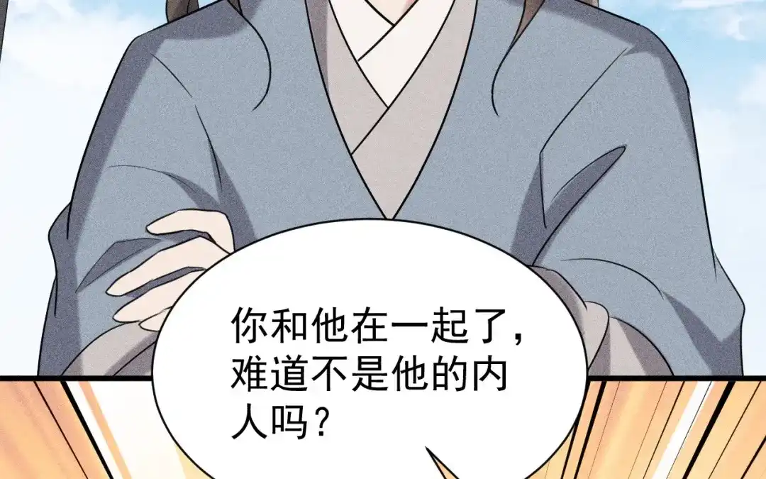 捡到剑圣肿么办 第84话 欢迎加入一鸣教 第72页