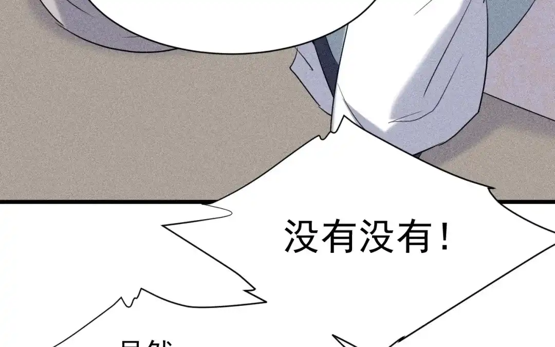 捡到剑圣肿么办 第84话 欢迎加入一鸣教 第32页