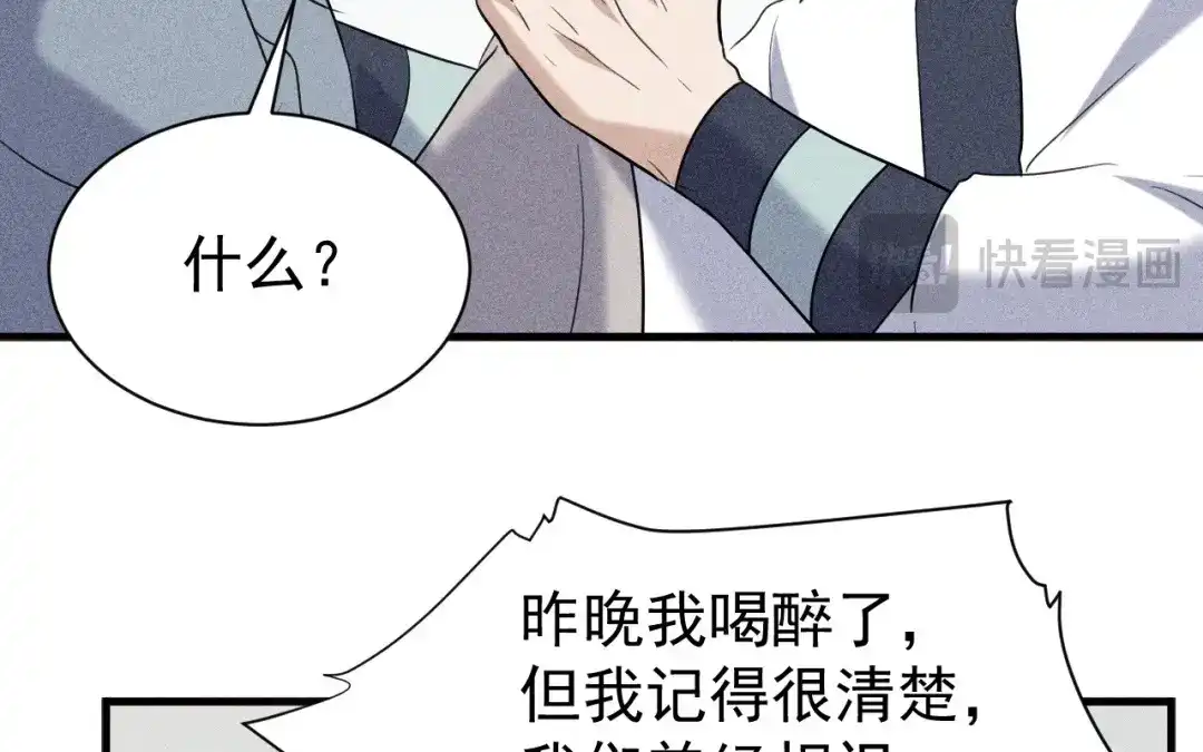 捡到剑圣肿么办 第84话 欢迎加入一鸣教 第37页