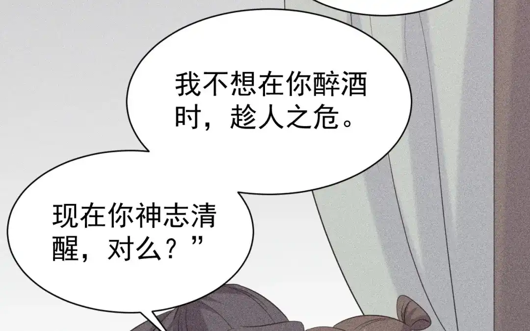 捡到剑圣肿么办 第84话 欢迎加入一鸣教 第40页