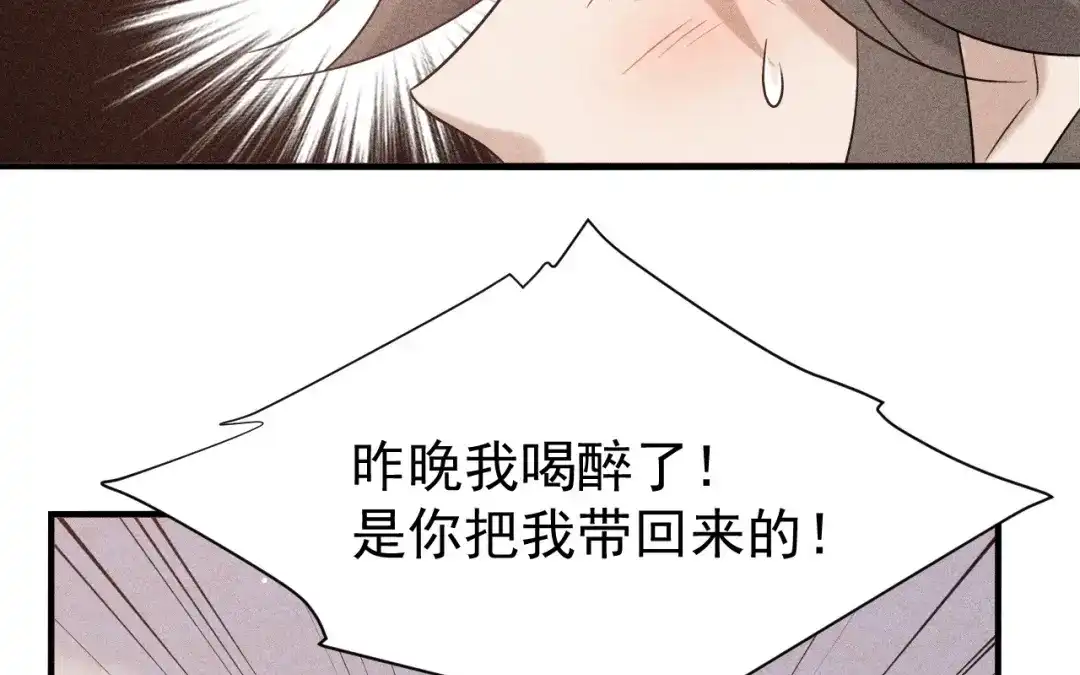 捡到剑圣肿么办 第84话 欢迎加入一鸣教 第12页