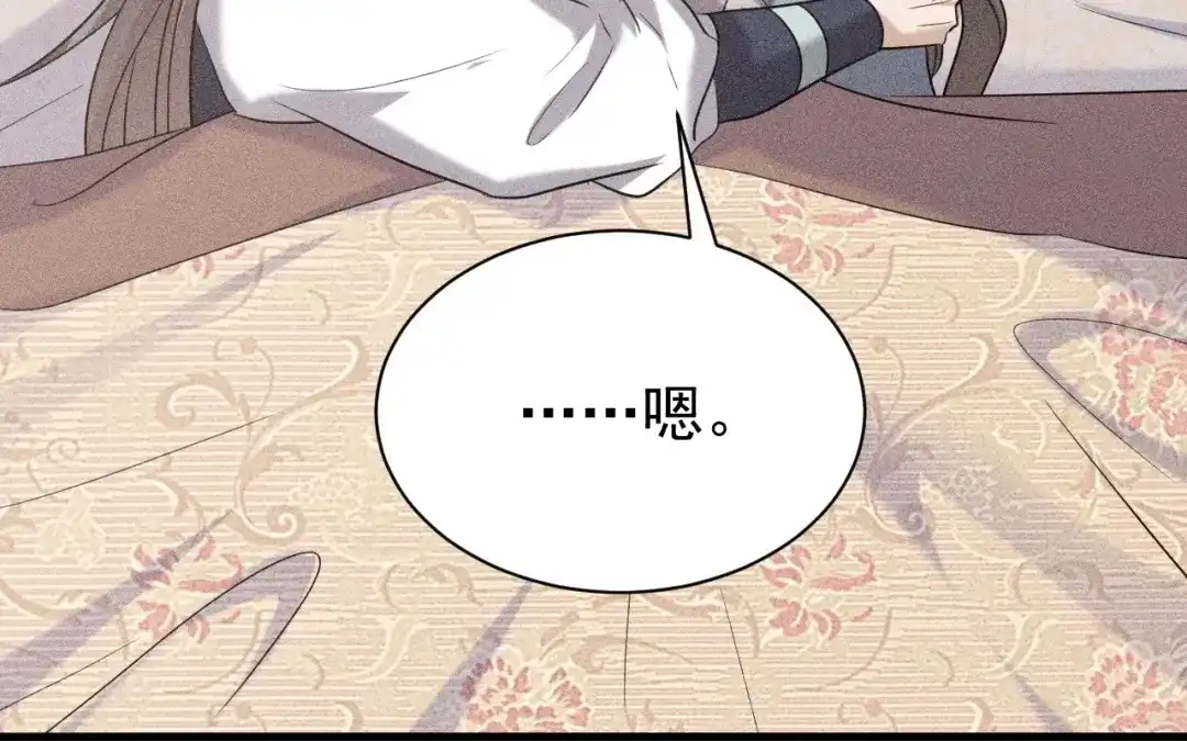 捡到剑圣肿么办 第84话 欢迎加入一鸣教 第10页