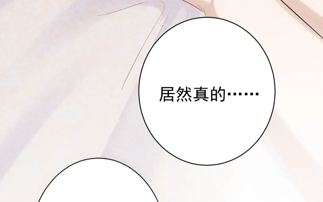 捡到剑圣肿么办 第84话 欢迎加入一鸣教 第52页