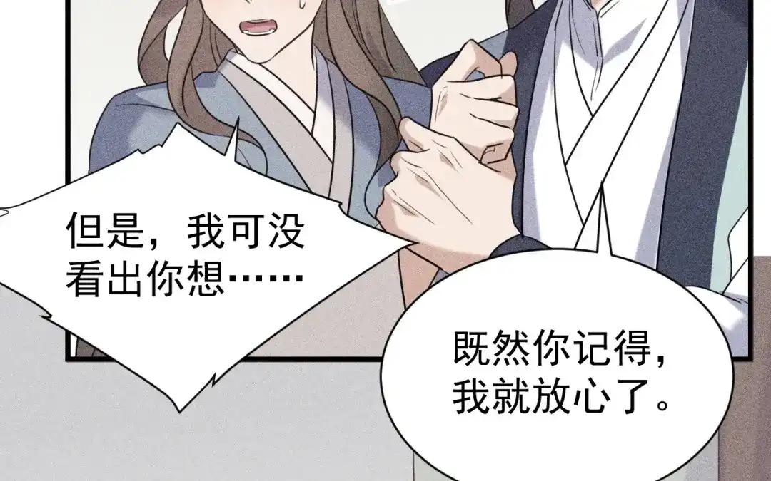 捡到剑圣肿么办 第84话 欢迎加入一鸣教 第39页