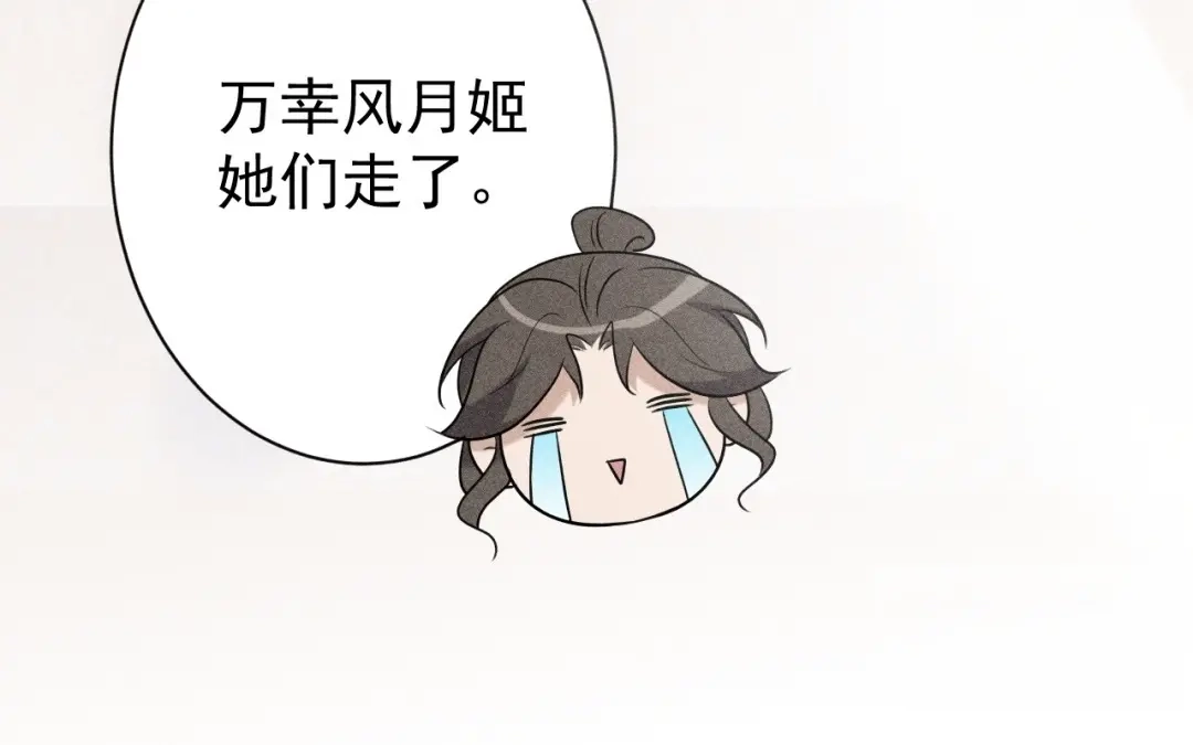捡到剑圣肿么办 第84话 欢迎加入一鸣教 第53页