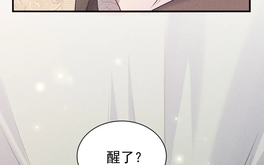 捡到剑圣肿么办 第84话 欢迎加入一鸣教 第8页