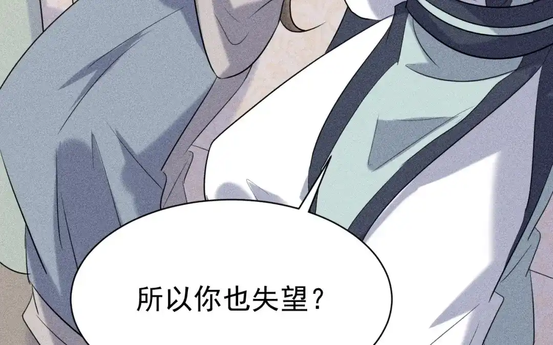 捡到剑圣肿么办 第84话 欢迎加入一鸣教 第31页