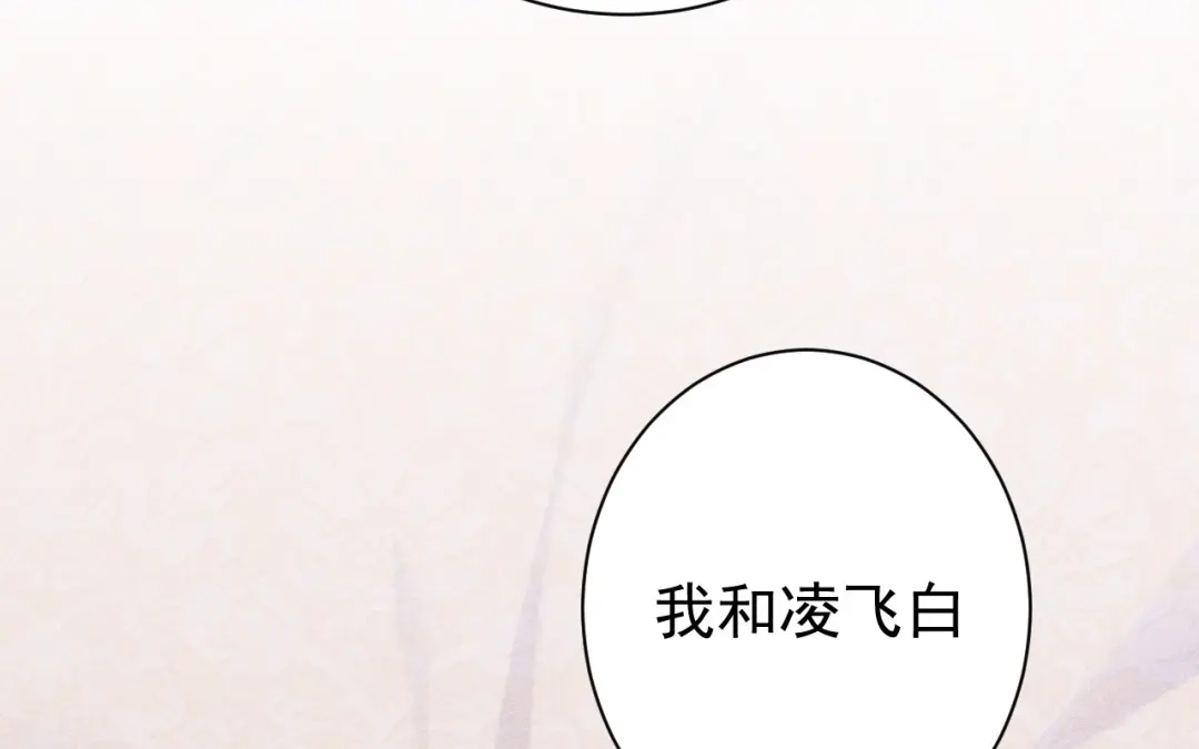 捡到剑圣肿么办 第84话 欢迎加入一鸣教 第50页