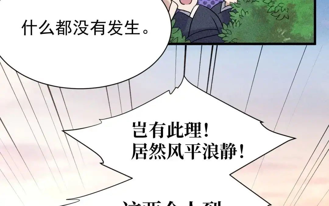 捡到剑圣肿么办 第84话 欢迎加入一鸣教 第20页