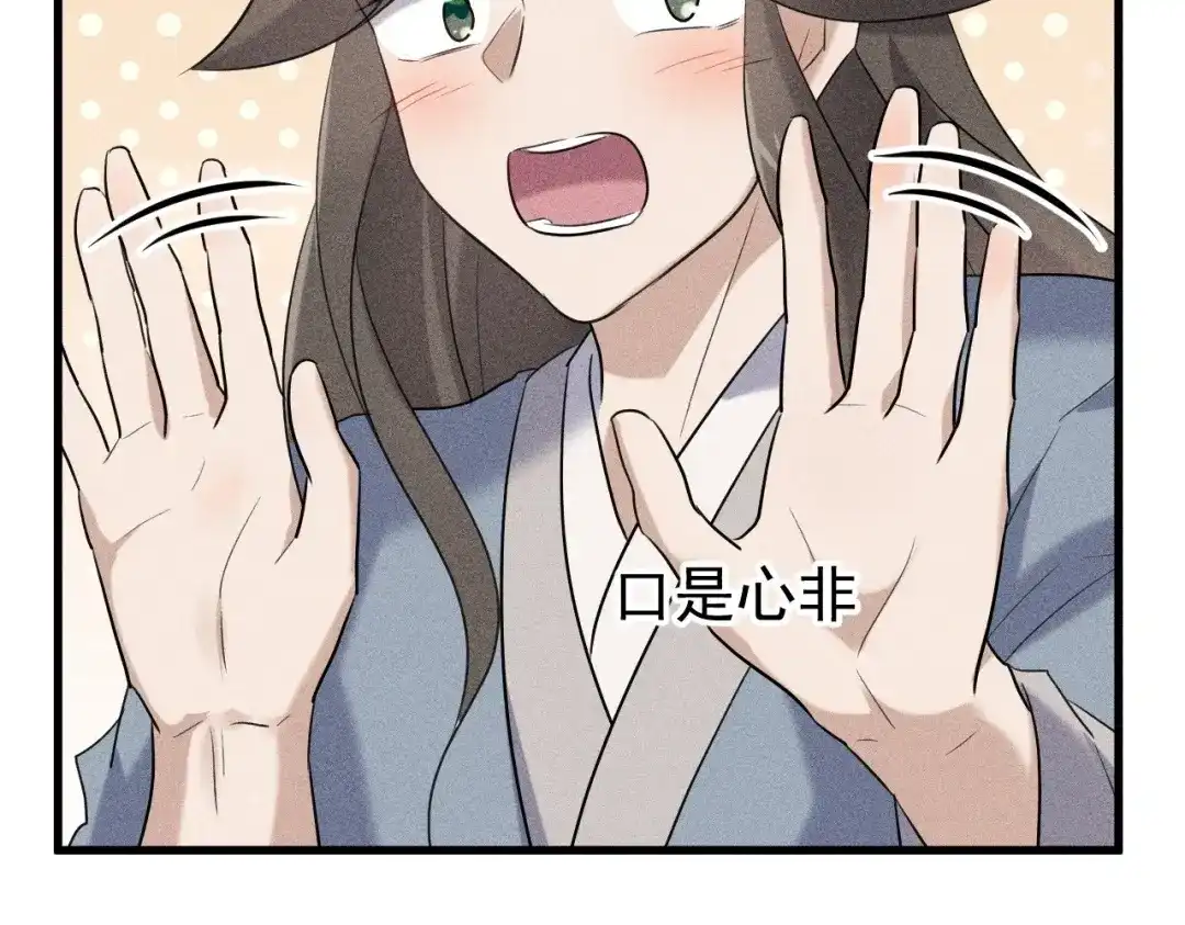 捡到剑圣肿么办 第84话 欢迎加入一鸣教 第34页