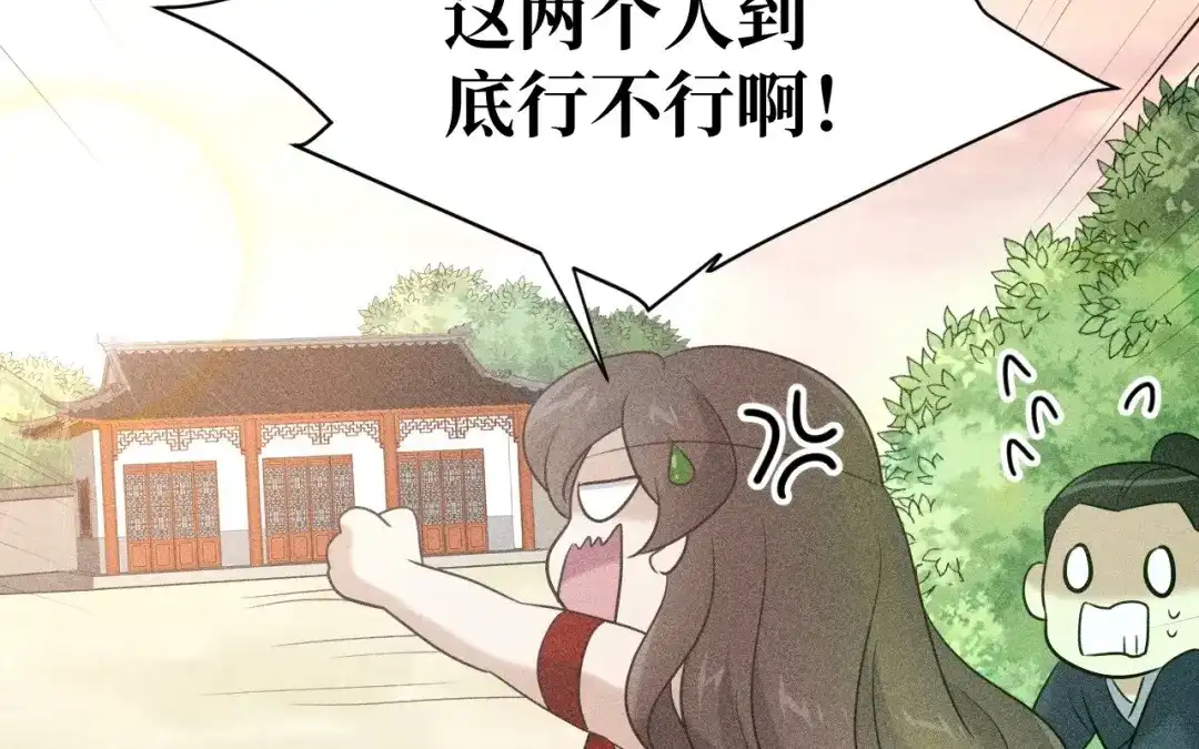 捡到剑圣肿么办 第84话 欢迎加入一鸣教 第21页