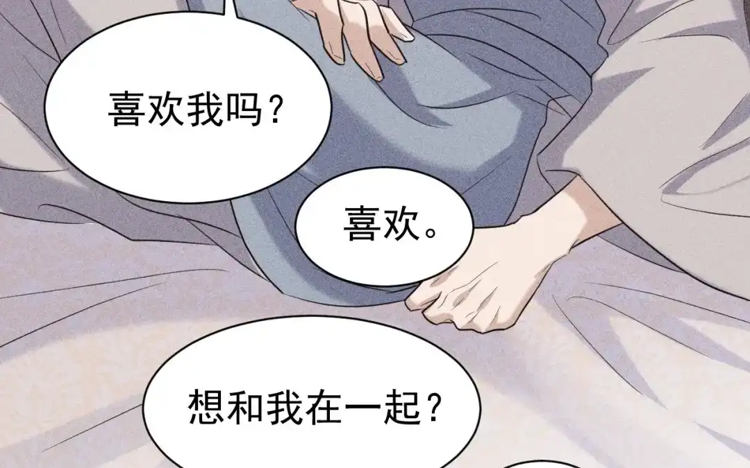 捡到剑圣肿么办 第84话 欢迎加入一鸣教 第42页