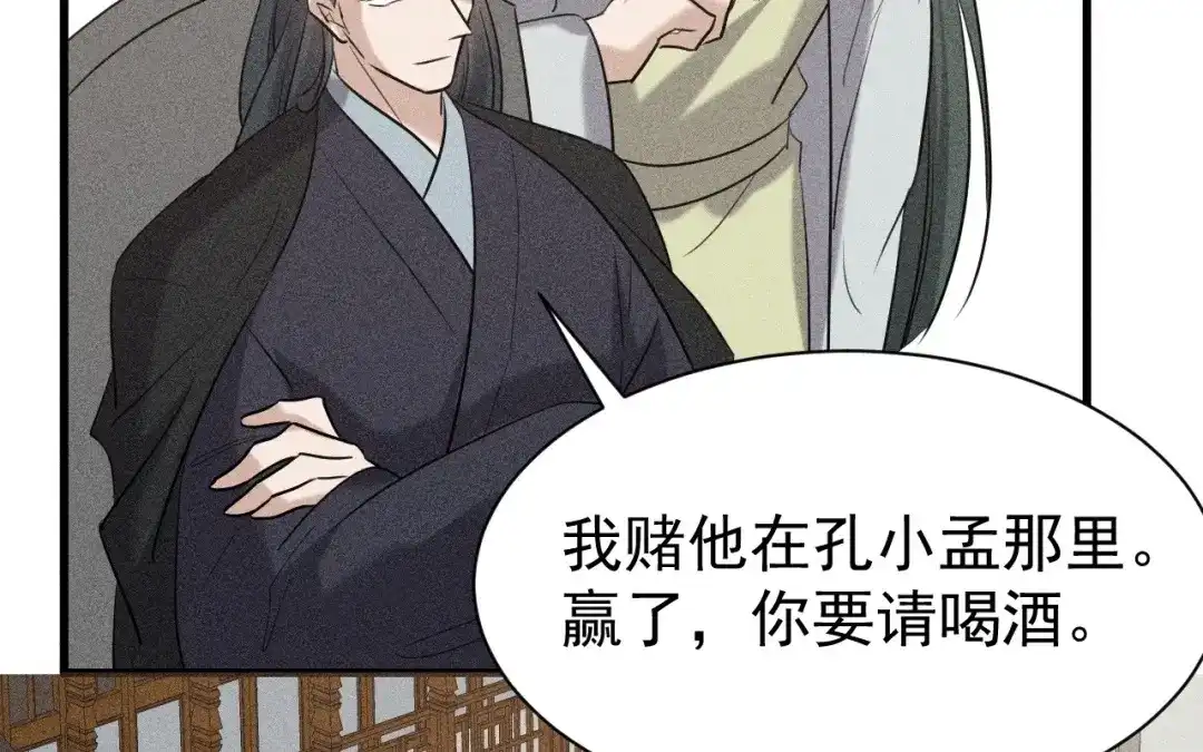 捡到剑圣肿么办 第84话 欢迎加入一鸣教 第60页