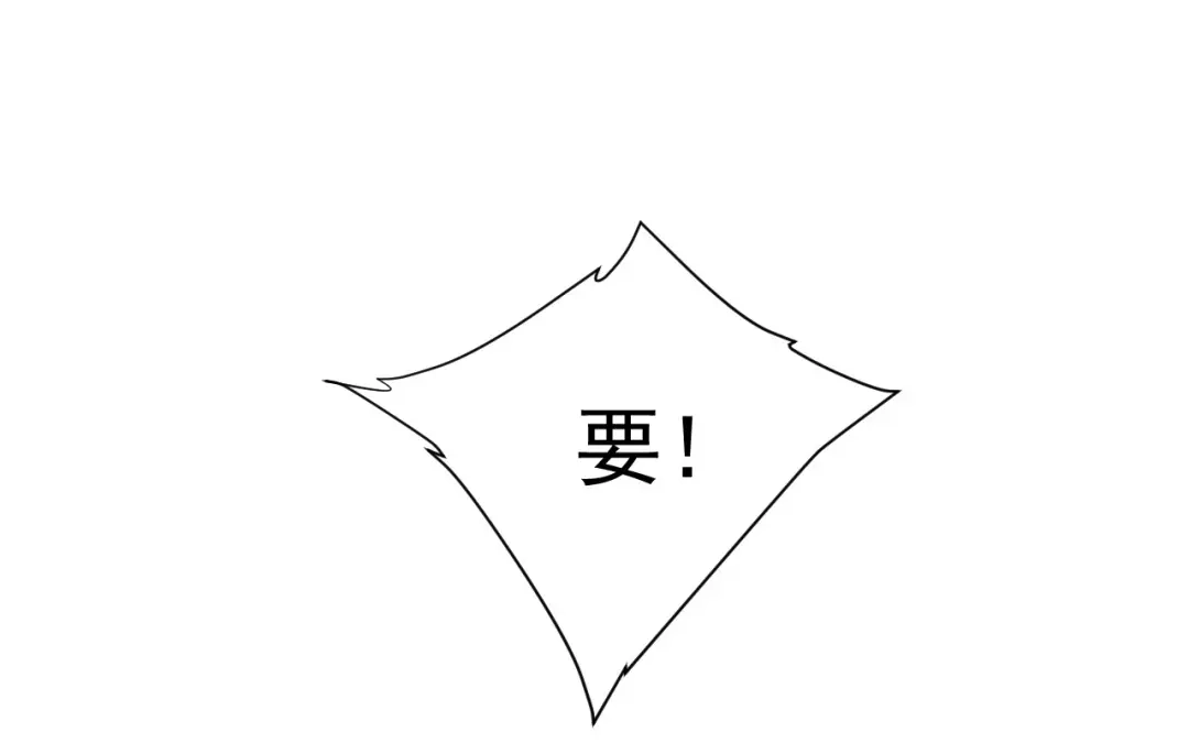 捡到剑圣肿么办 第84话 欢迎加入一鸣教 第47页