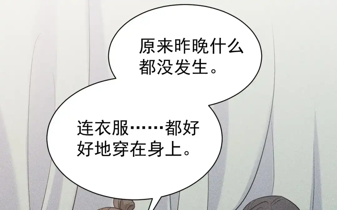 捡到剑圣肿么办 第84话 欢迎加入一鸣教 第29页