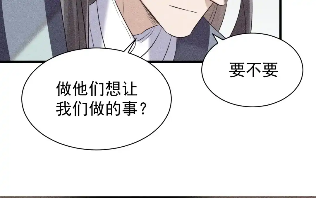 捡到剑圣肿么办 第84话 欢迎加入一鸣教 第44页