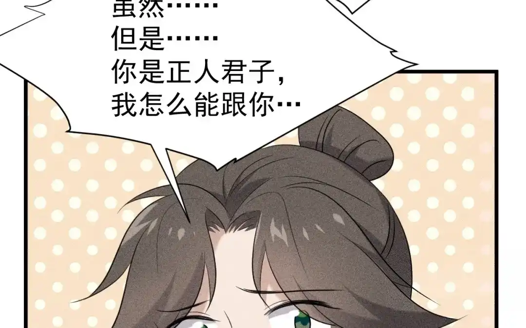 捡到剑圣肿么办 第84话 欢迎加入一鸣教 第33页