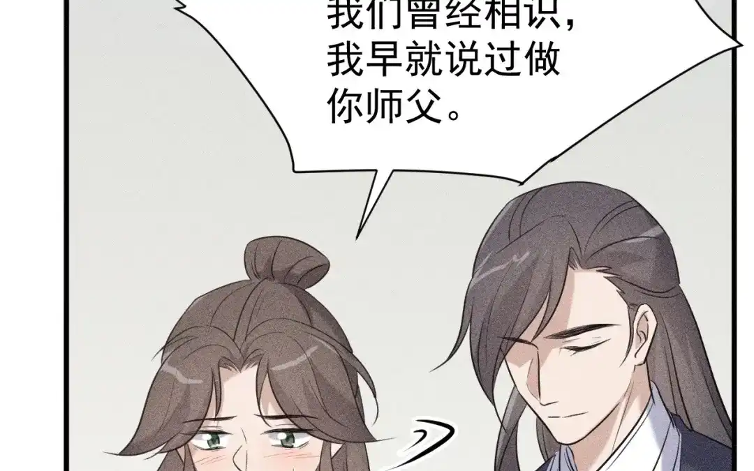 捡到剑圣肿么办 第84话 欢迎加入一鸣教 第38页