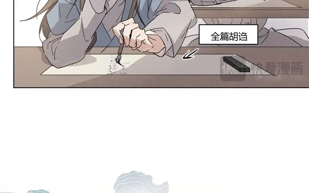 捡到剑圣肿么办 第9话 归云山庄 第38页