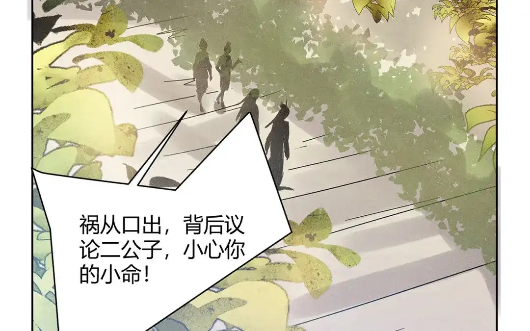 捡到剑圣肿么办 第9话 归云山庄 第15页
