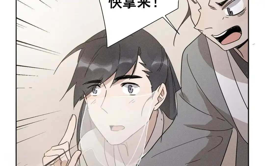 捡到剑圣肿么办 第9话 归云山庄 第50页